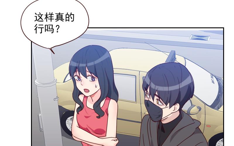 《老婆是影后大人》第8话 胖小鸭变天鹅 第44页