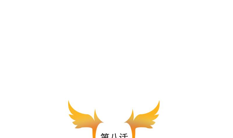 《老婆是影后大人》第8话 胖小鸭变天鹅 第5页