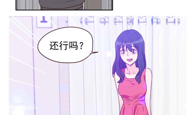 《老婆是影后大人》第8话 胖小鸭变天鹅 第8页