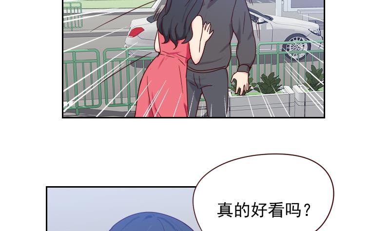 《老婆是影后大人》第9话 加油！ 第10页