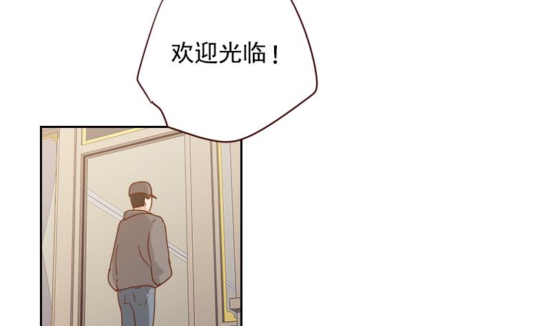 《老婆是影后大人》第9话 加油！ 第26页