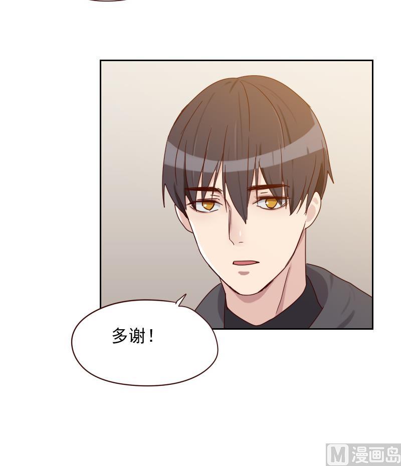 《老婆是影后大人》第9话 加油！ 第30页