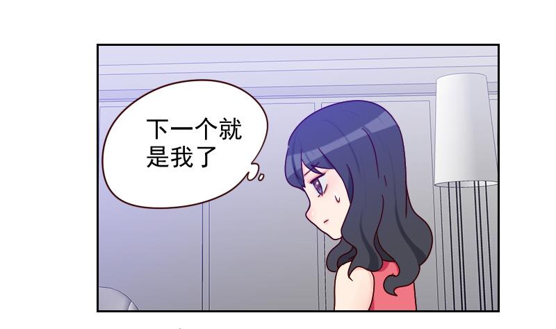 《老婆是影后大人》第9话 加油！ 第31页