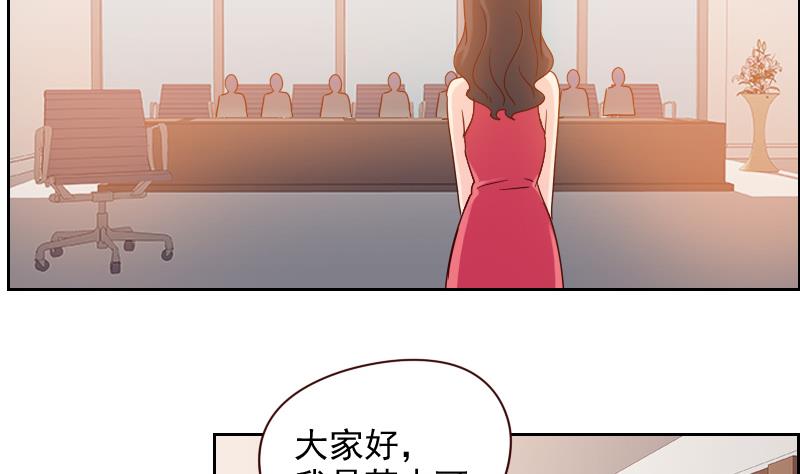 《老婆是影后大人》第9话 加油！ 第35页