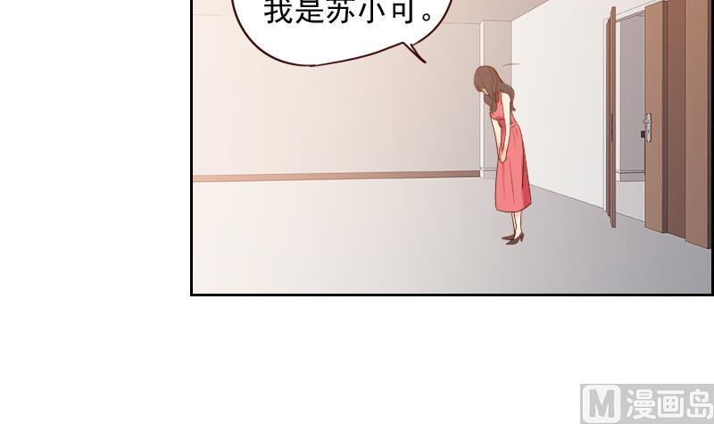 《老婆是影后大人》第9话 加油！ 第36页