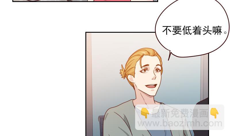 《老婆是影后大人》第9话 加油！ 第38页