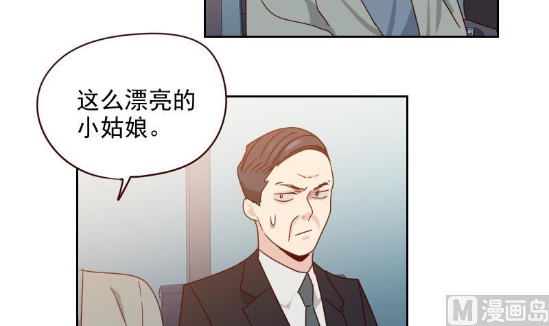 《老婆是影后大人》第9话 加油！ 第39页