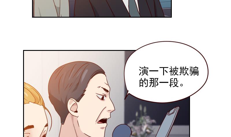 《老婆是影后大人》第9话 加油！ 第40页