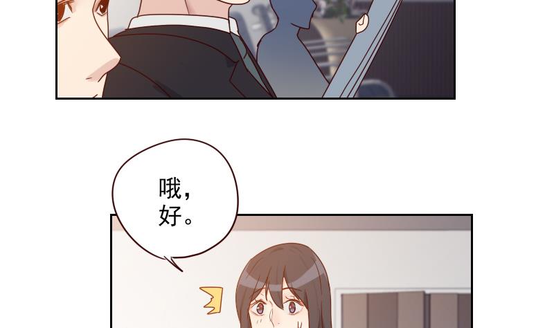 《老婆是影后大人》第9话 加油！ 第41页