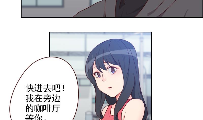 《老婆是影后大人》第9话 加油！ 第8页