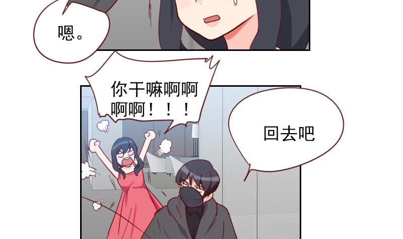 《老婆是影后大人》第11话 演员之路 第10页