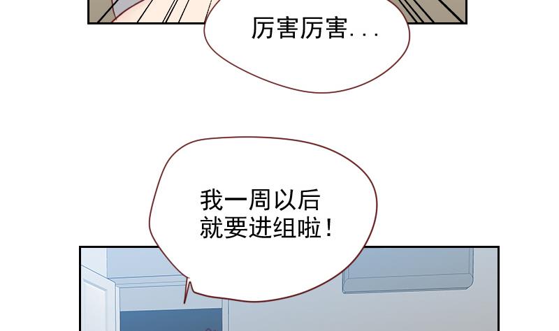 《老婆是影后大人》第11话 演员之路 第25页