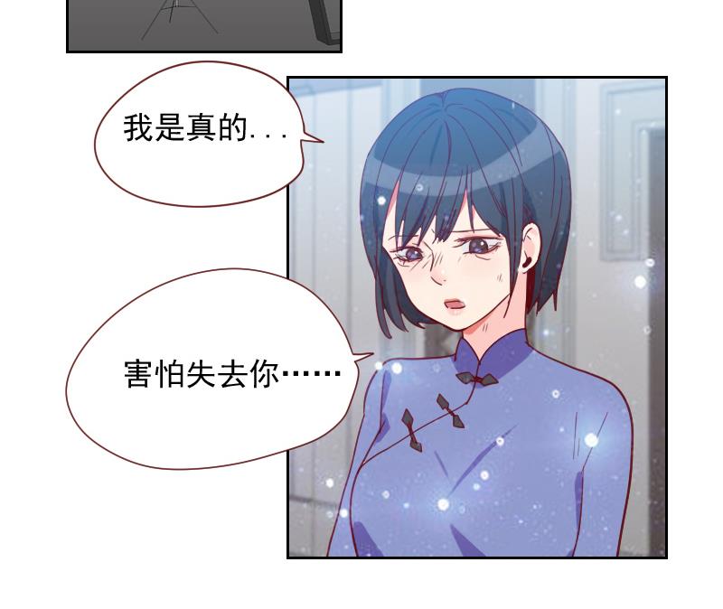 《老婆是影后大人》第11话 演员之路 第32页