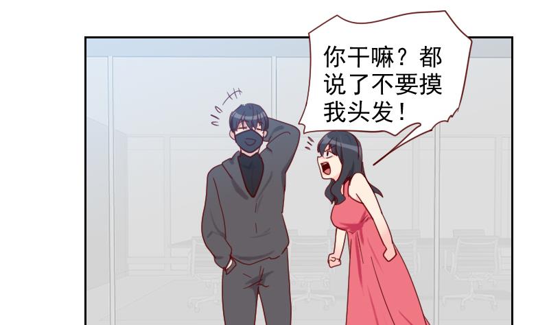 《老婆是影后大人》第11话 演员之路 第7页