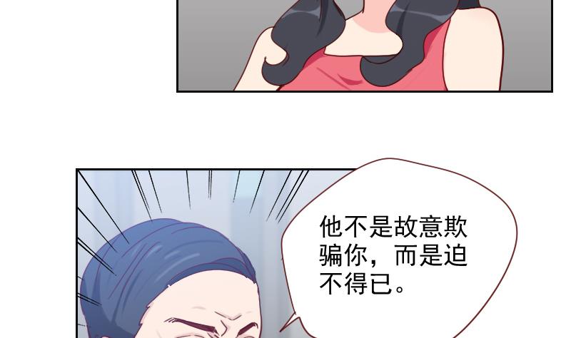 《老婆是影后大人》第10话 误解 第10页