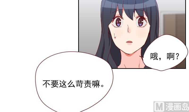 《老婆是影后大人》第10话 误解 第12页
