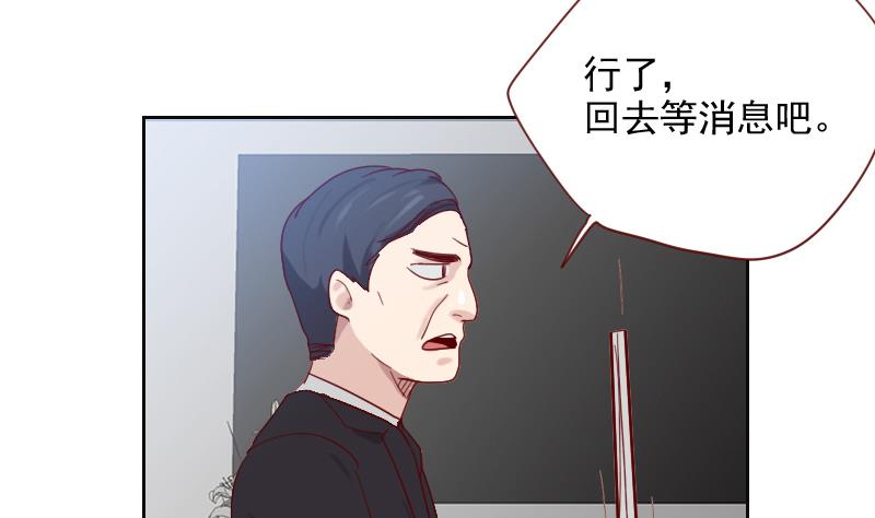 《老婆是影后大人》第10话 误解 第14页