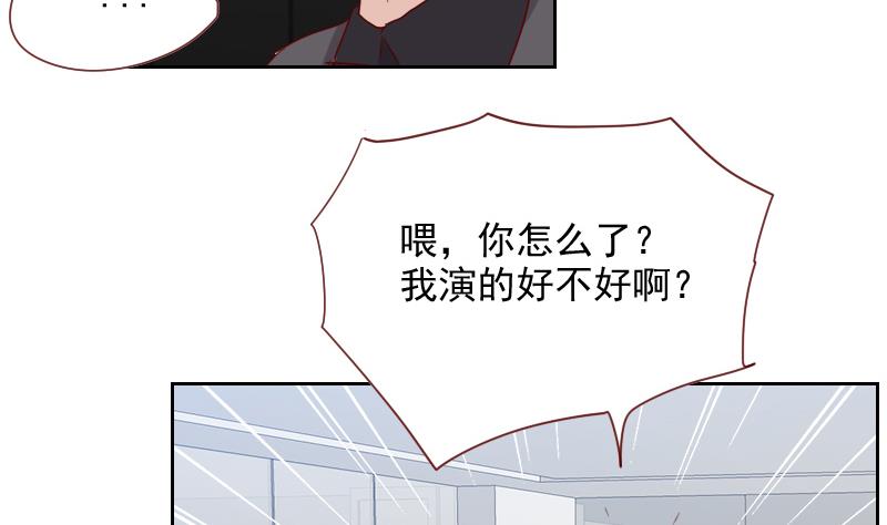 《老婆是影后大人》第10话 误解 第25页