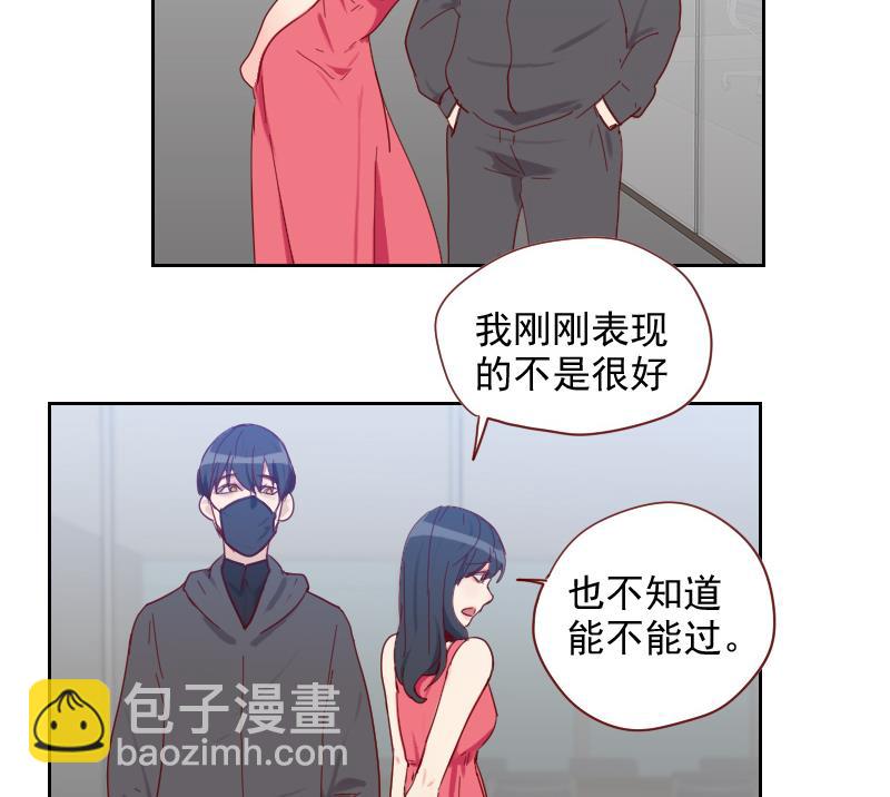 《老婆是影后大人》第10话 误解 第31页