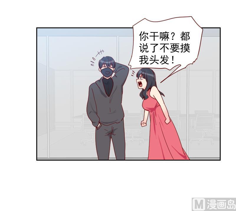 《老婆是影后大人》第10话 误解 第33页