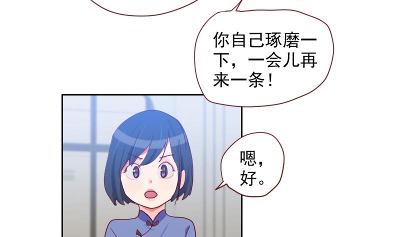 《老婆是影后大人》第12话 演戏好难啊 第11页