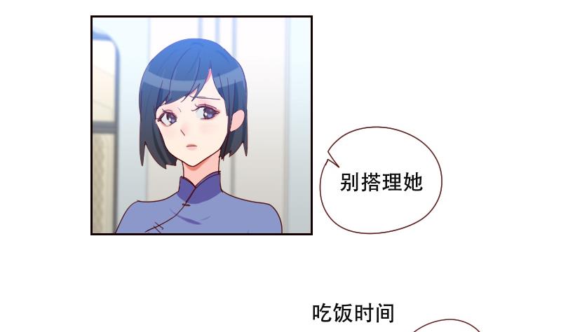 《老婆是影后大人》第15话 坚强的代价 第10页