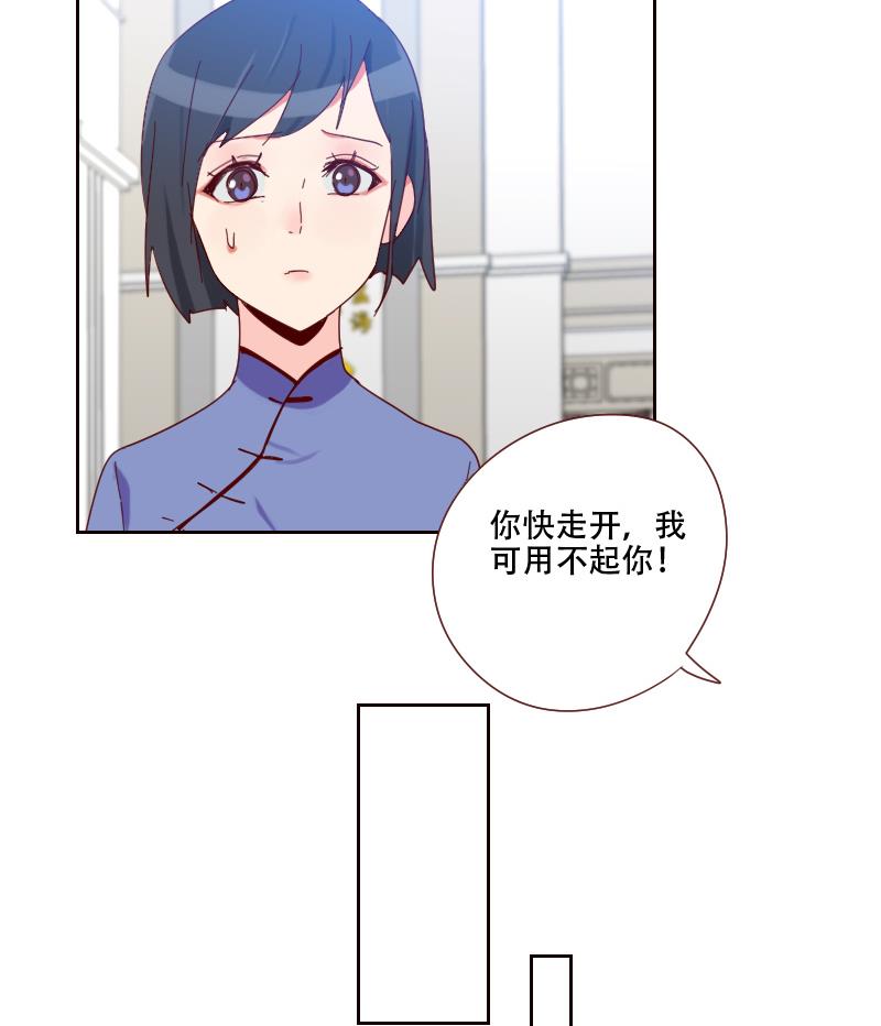 《老婆是影后大人》第15话 坚强的代价 第17页