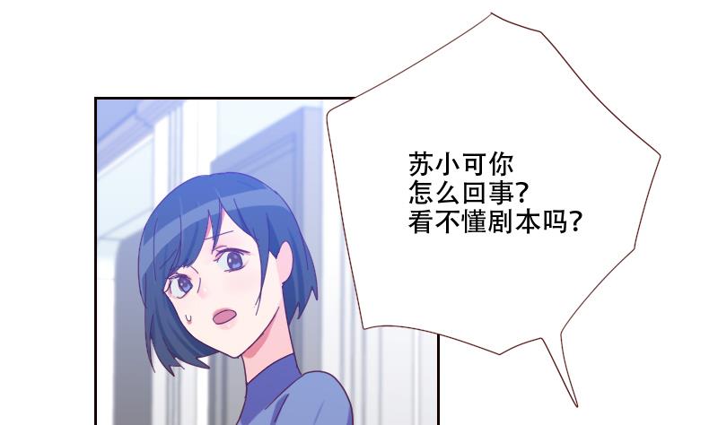 《老婆是影后大人》第15话 坚强的代价 第19页