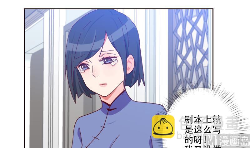 《老婆是影后大人》第15话 坚强的代价 第21页