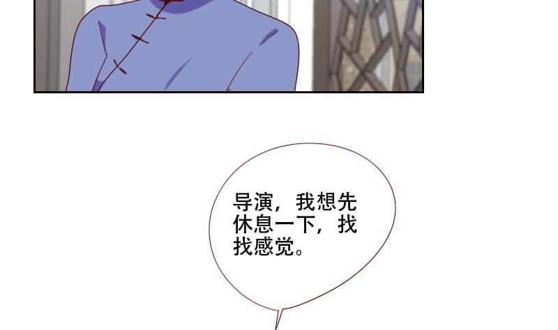 《老婆是影后大人》第15话 坚强的代价 第25页