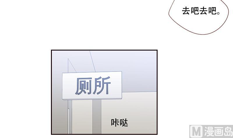 《老婆是影后大人》第15话 坚强的代价 第27页