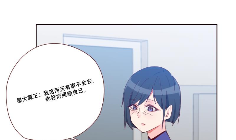 《老婆是影后大人》第15话 坚强的代价 第31页