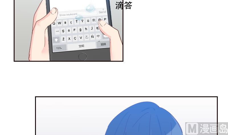 《老婆是影后大人》第15话 坚强的代价 第33页