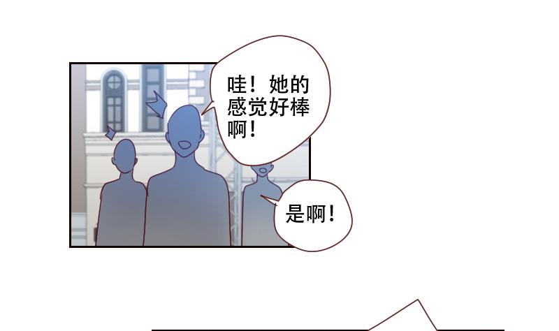 《老婆是影后大人》第15话 坚强的代价 第43页