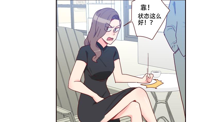 《老婆是影后大人》第15话 坚强的代价 第44页