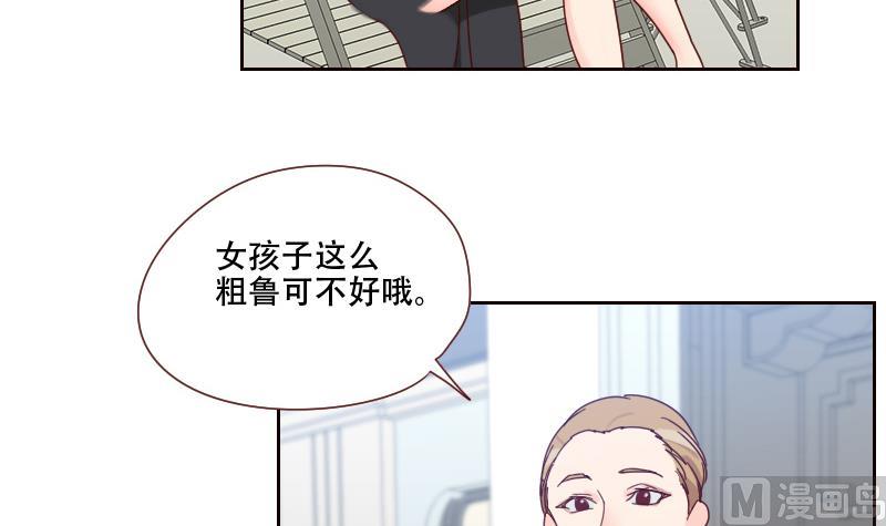 《老婆是影后大人》第15话 坚强的代价 第45页