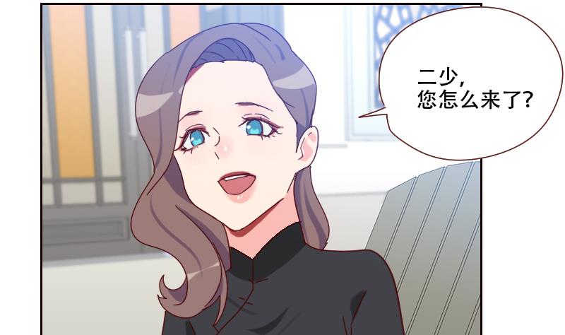 《老婆是影后大人》第15话 坚强的代价 第47页