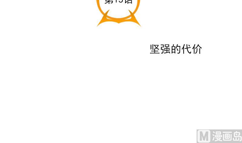 《老婆是影后大人》第15话 坚强的代价 第6页