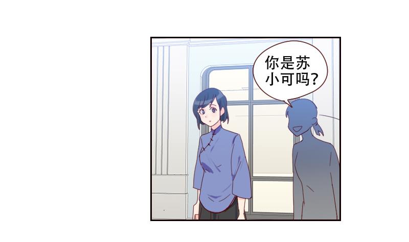 《老婆是影后大人》第15话 坚强的代价 第8页