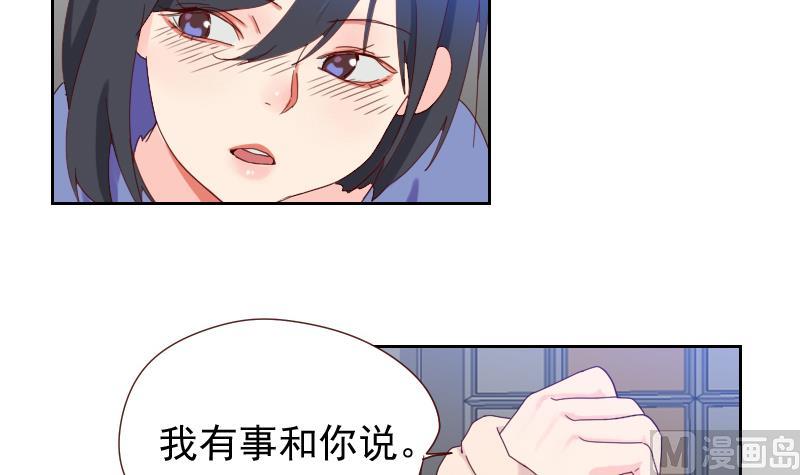 《老婆是影后大人》第13话 对不起，我欺骗了你 第21页