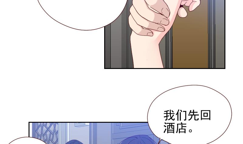 《老婆是影后大人》第13话 对不起，我欺骗了你 第22页