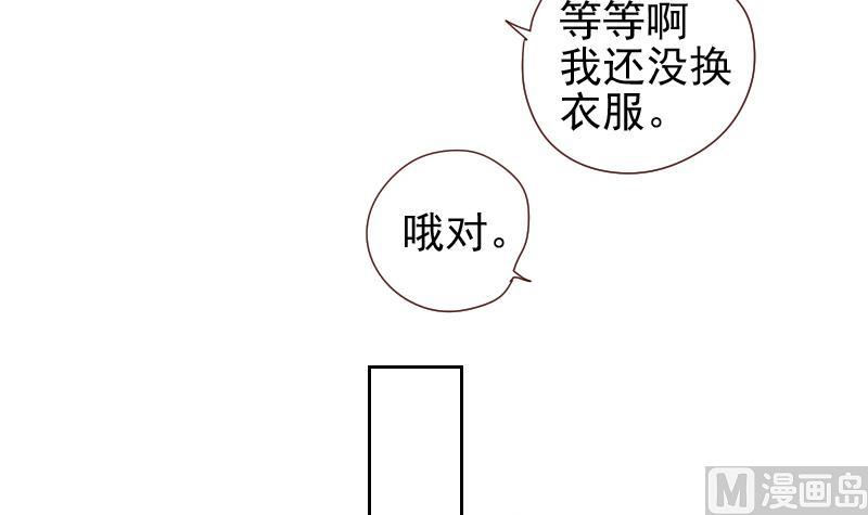 《老婆是影后大人》第13话 对不起，我欺骗了你 第24页