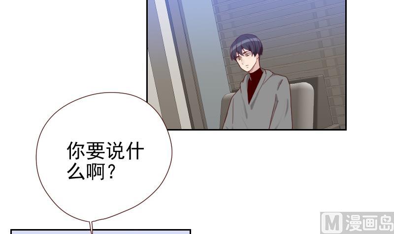 《老婆是影后大人》第13话 对不起，我欺骗了你 第27页
