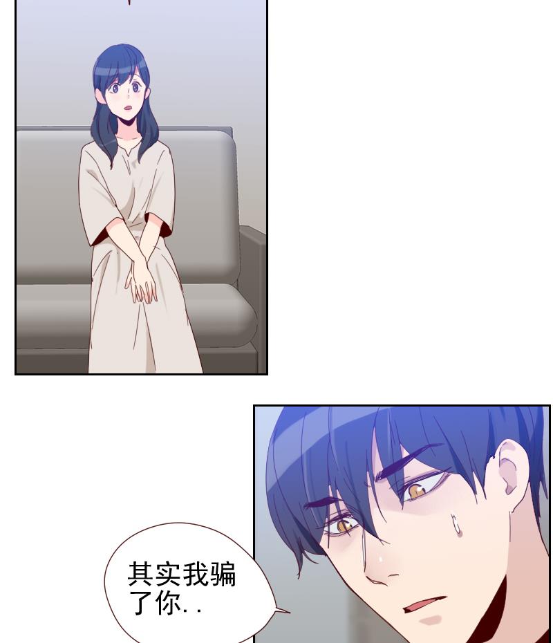 《老婆是影后大人》第13话 对不起，我欺骗了你 第28页