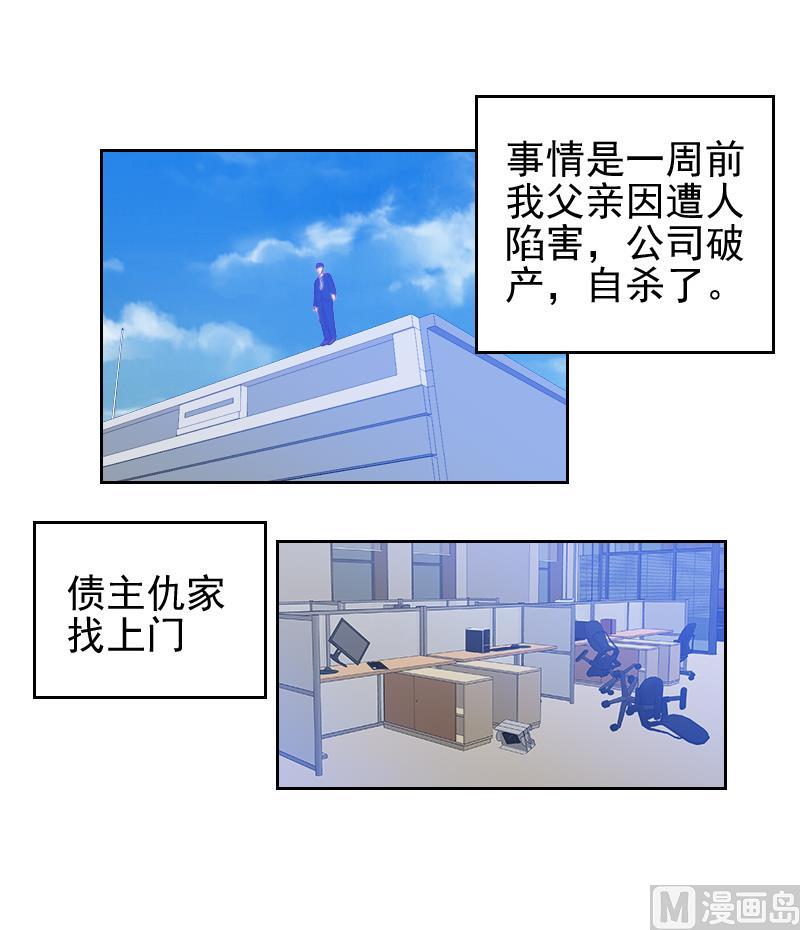 《老婆是影后大人》第13话 对不起，我欺骗了你 第30页
