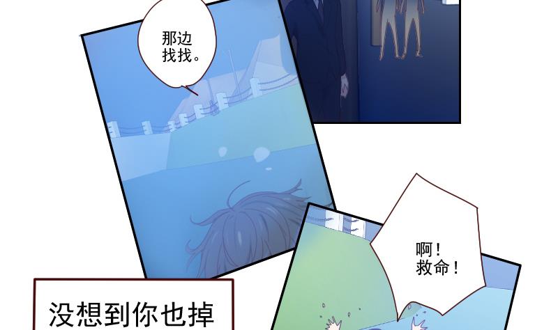 《老婆是影后大人》第13话 对不起，我欺骗了你 第32页
