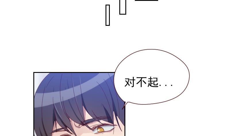 《老婆是影后大人》第13话 对不起，我欺骗了你 第35页
