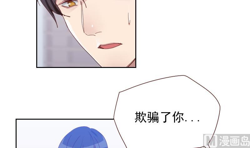 《老婆是影后大人》第13话 对不起，我欺骗了你 第36页