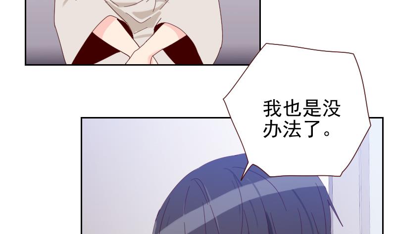《老婆是影后大人》第13话 对不起，我欺骗了你 第38页