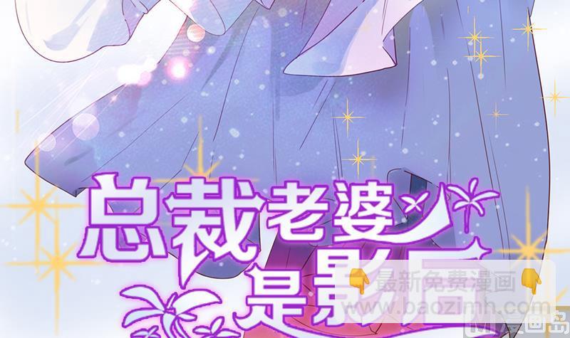 《老婆是影后大人》第13话 对不起，我欺骗了你 第3页